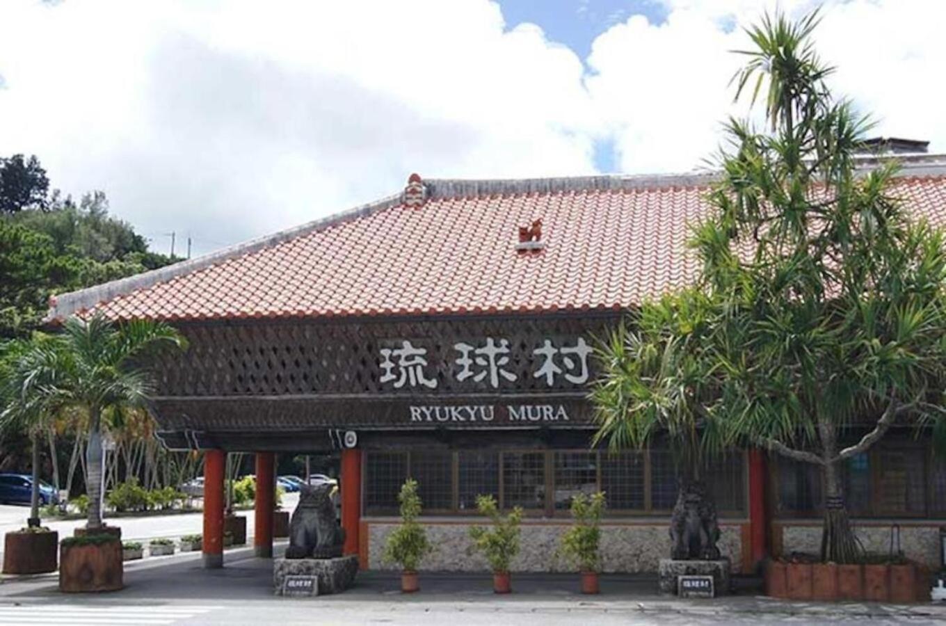 グランディオーソ沖縄プールヴィラ恩納4 Onna Exterior photo